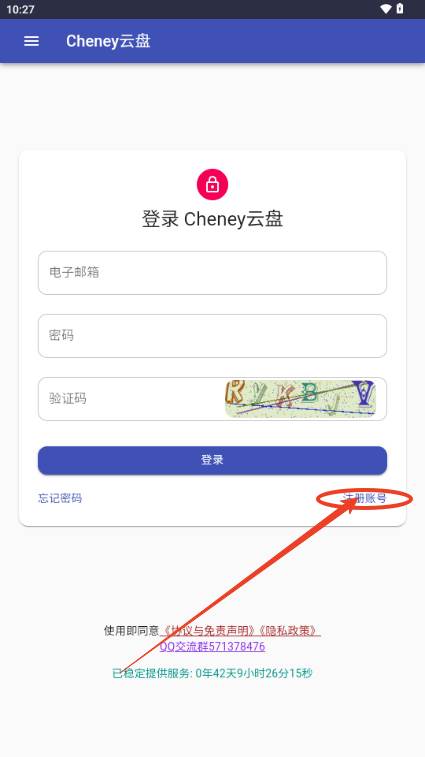 Cheney云盘