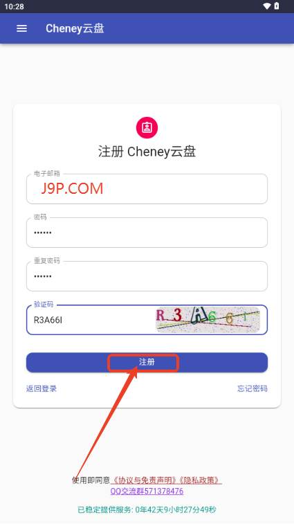 Cheney云盘