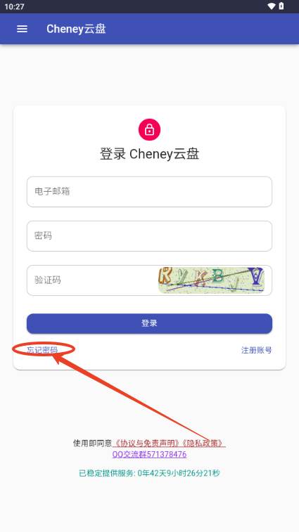 Cheney云盘