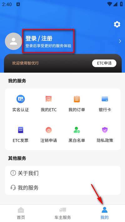 智优行app安卓版