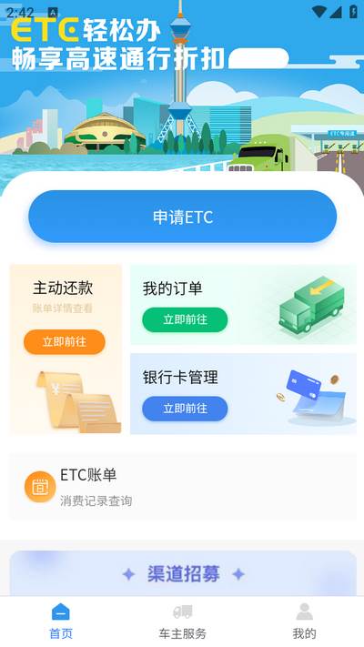 智优行app安卓版