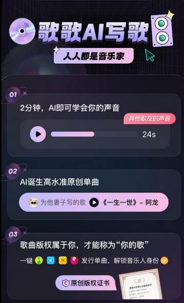 歌歌AI写歌app最新版