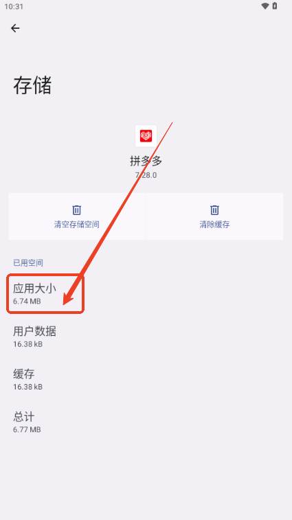 拼多多内部版