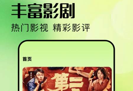 石榴影评app手机版