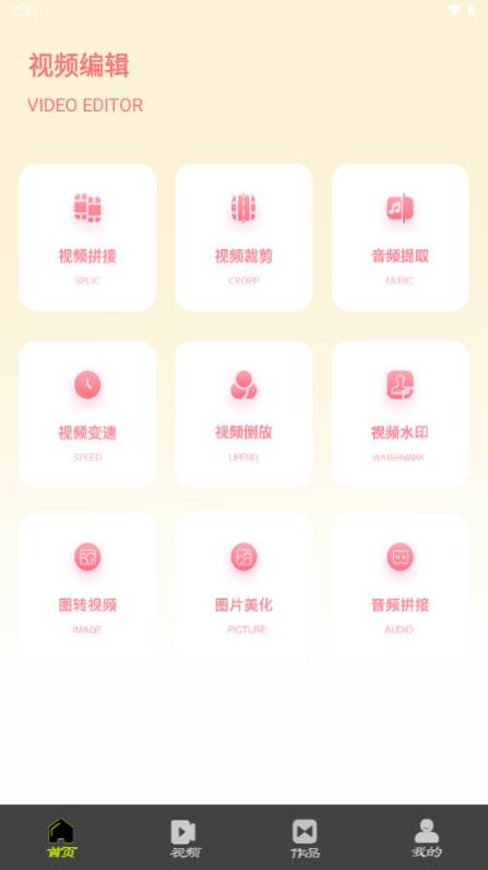 花季传媒视频播放器安装下载无广告版