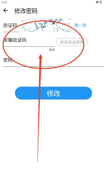 LeapLedger记账软件