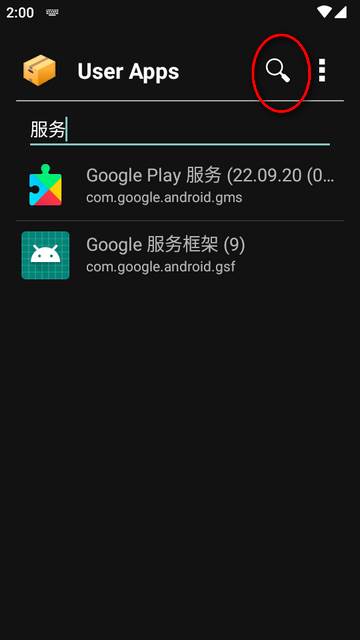 应用列表软件AppList app