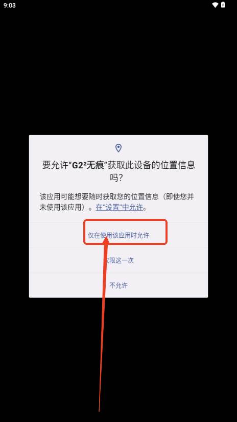 G22无痕浏览器