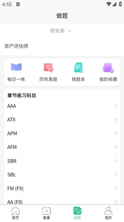 致诚校园APP手机版