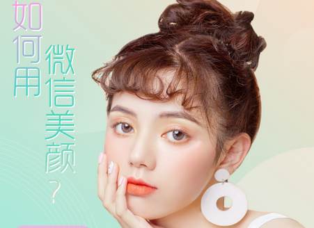 视频美颜助手app高级版