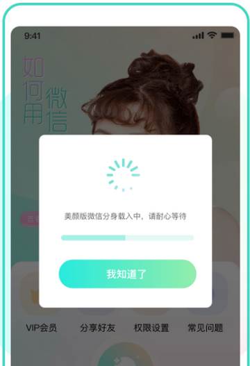 视频美颜助手app高级版