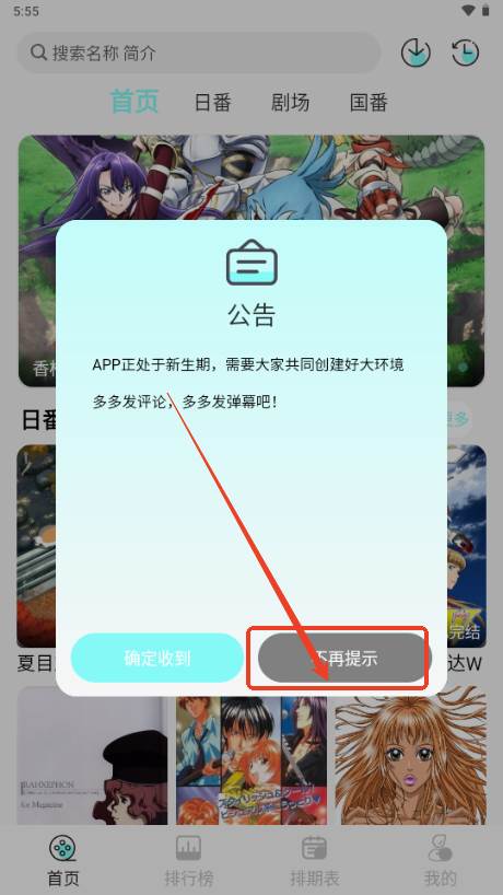 次元派对动漫app最新版2025