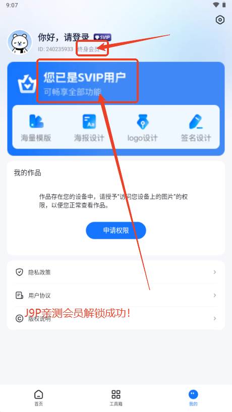 海报设计室app免费会员版