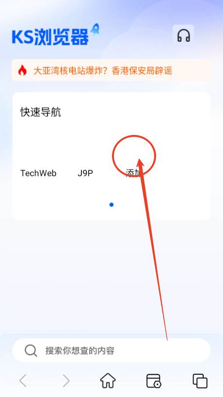 KS浏览器最新版本