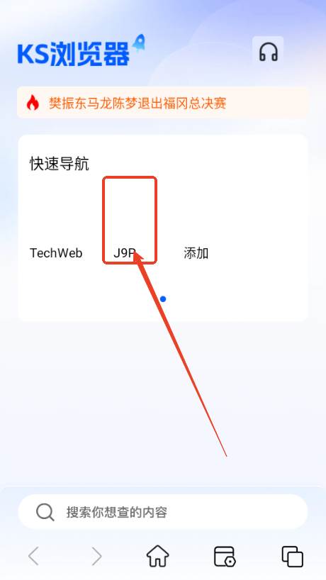 KS浏览器最新版本