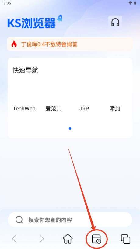 KS浏览器最新版本