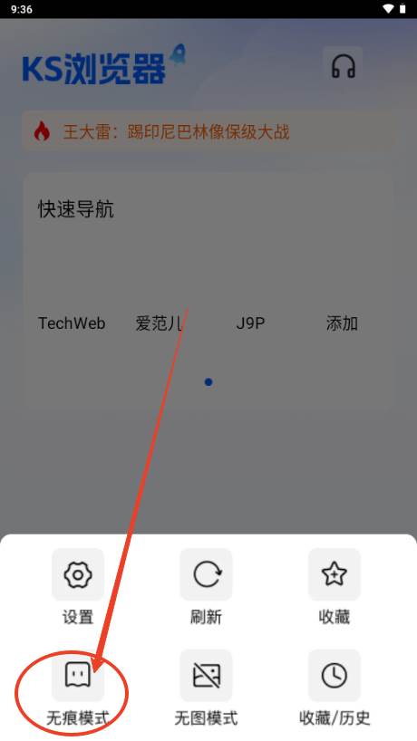 KS浏览器最新版本
