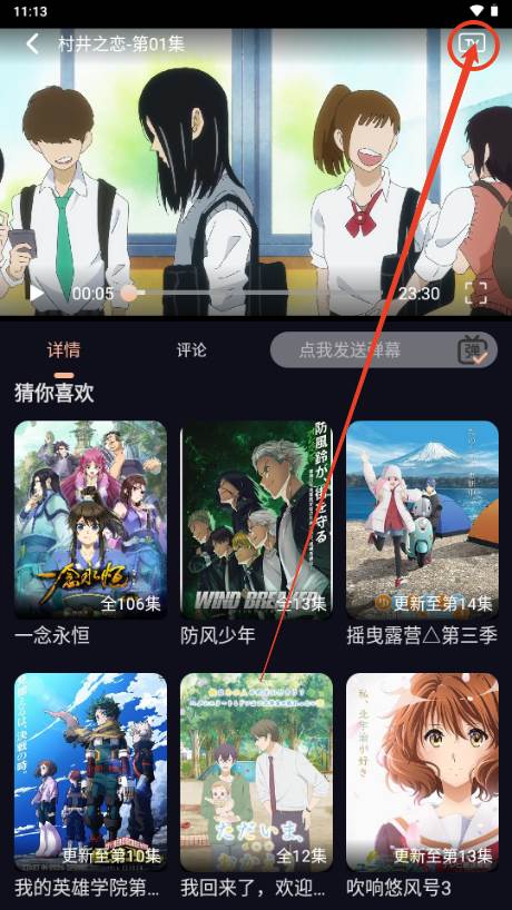 新驴番动漫app最新版