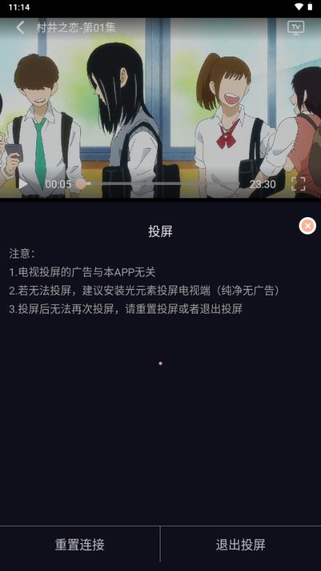 新驴番动漫app最新版