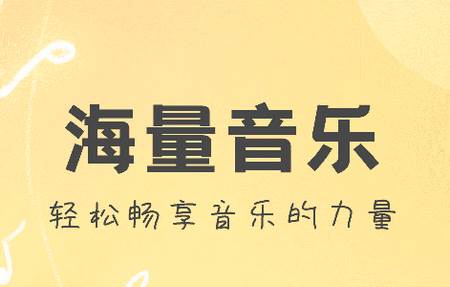音乐播放器免费