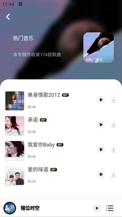 音乐播放器免费