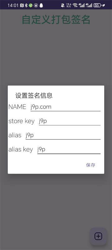 FPA免Root版Xposed加载器