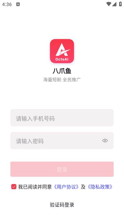 八爪鱼短剧推广