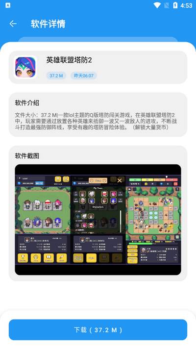 风流软件库app手机版