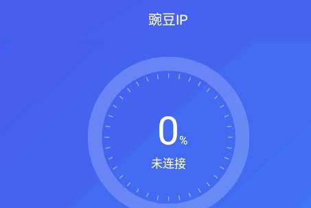 豌豆IP官方正版