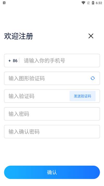出行邹城app官方版