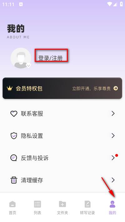 极简音效助手免费安卓