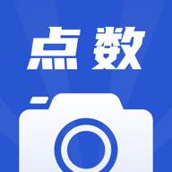 点数相机软件app(手机相机点数软件)