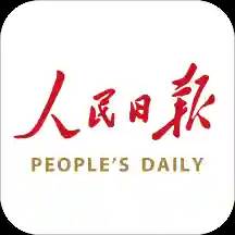 人民日报app手机客户端(人民日报app手机登录不了)