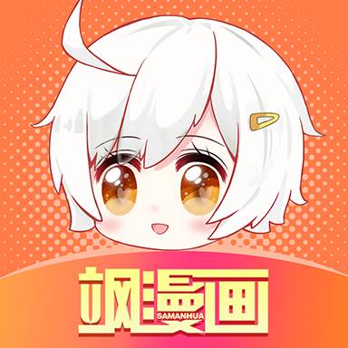 飒漫画app下载正版(飒漫画下载app旧版)