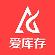 爱库存平台官方版(爱库存app官网下载)