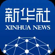 新华社官方客户端(新华社客户端首页)