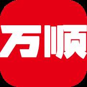 万顺集团乘客(万顺集团司机端)