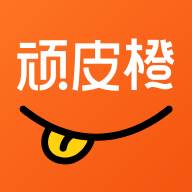 顽皮橙旅行客户端