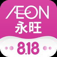 永旺app官方客户端(永旺app官方客户电话)