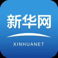 新华网客户端下载(新华网客户端下载手机版)