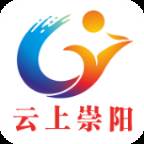 云上崇阳官方客户端(崇州云上度假酒店)