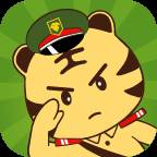 迷彩虎军事软件(迷彩虎军事软件下载)