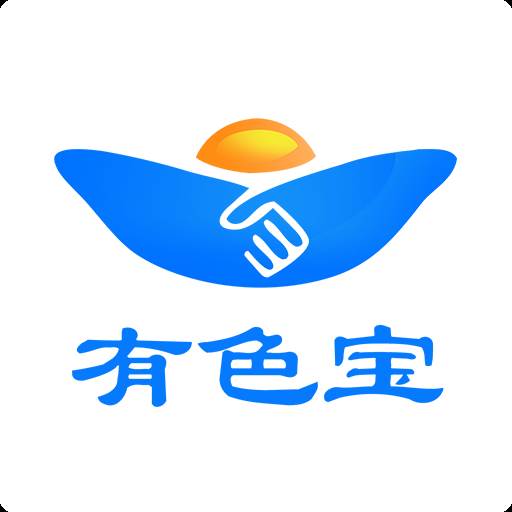 有色宝安卓版(有色宝几点更新价格)