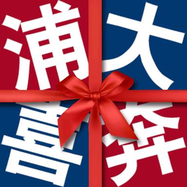 浦大喜奔APP(浦大喜奔app怎么查年费)