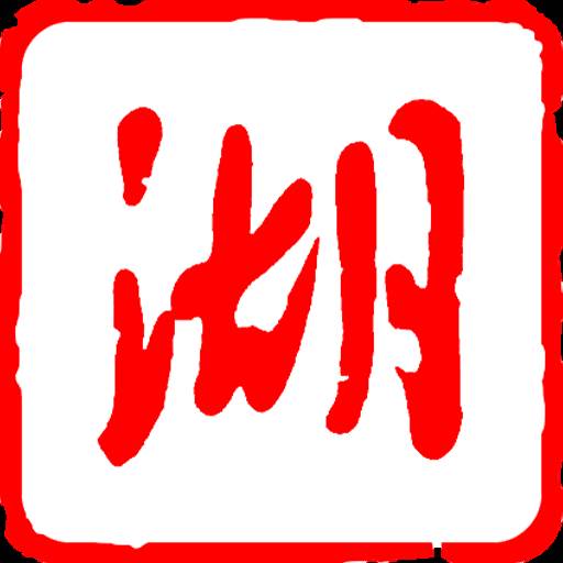 湖北日报电子版(湖北日报电子版在线阅读)