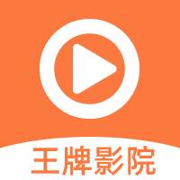 王牌影院app可投屏版(王牌影院app可投屏吗)