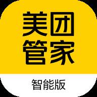 美团管家智能版app官方版(美团管家智能版官网)