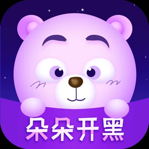 朵朵开黑(朵朵开黑现在叫什么)
