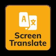 屏幕实时翻译Screen Translate专业免费版(屏幕实时翻译软件)