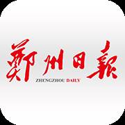 郑州观察郑州日报app客户端(郑州日子)